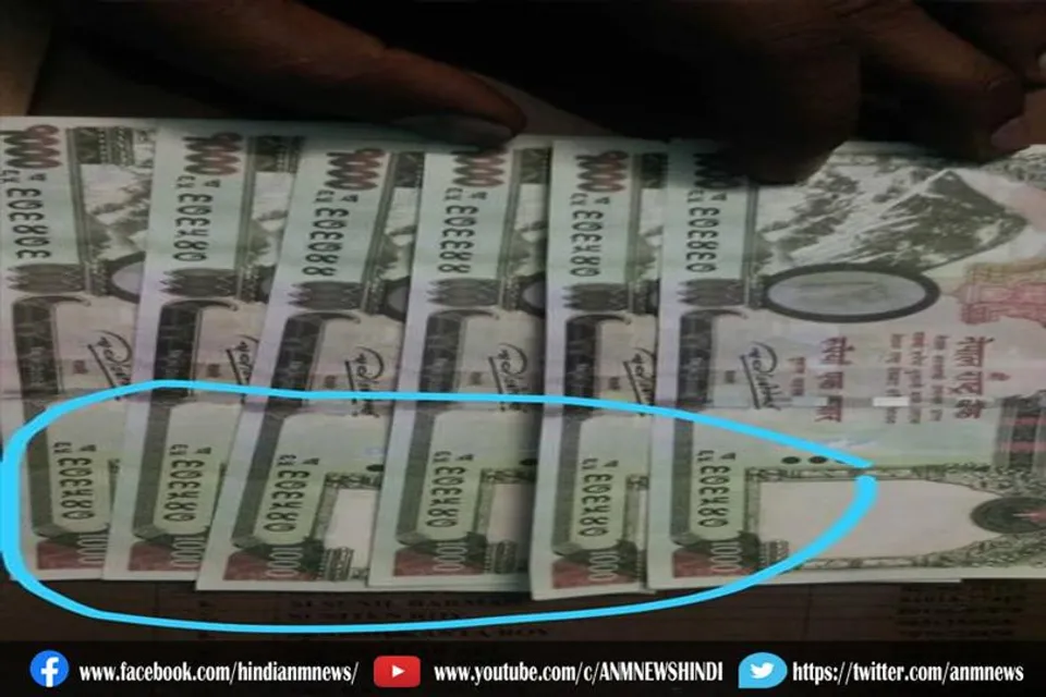 93 लाख के जाली नेपाली नोट के साथ 5 गिरफ्तार