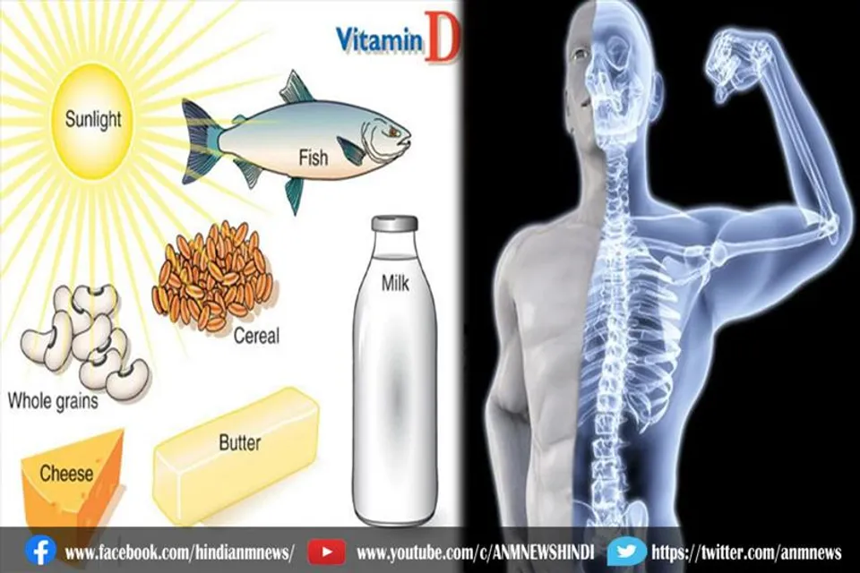 इन चीजों का करें सेवन और हड्डियों को बनाए मजबूत