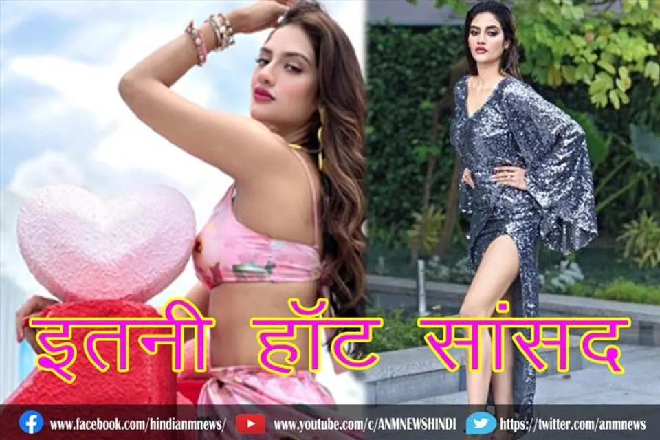 इतनी हॉट सांसद