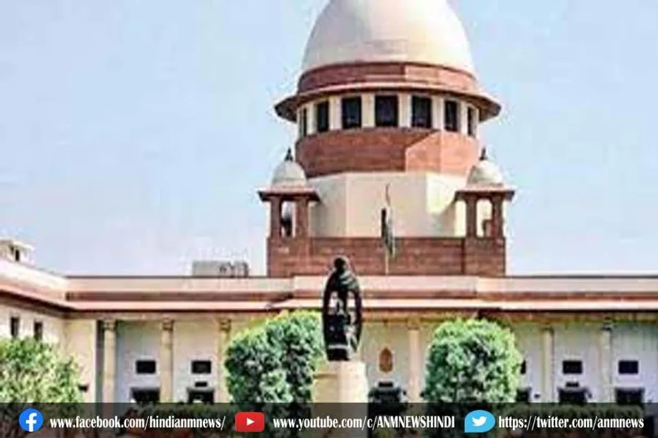इस याचिका पर सुनवाई के लिए सुप्रीम कोर्ट तैयार