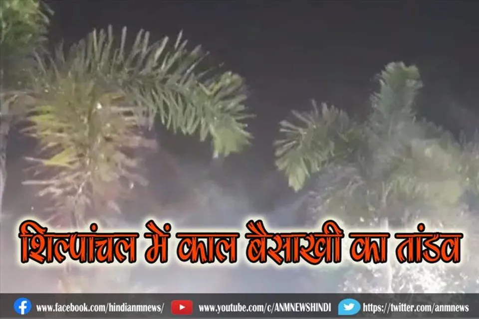 शिल्पांचल में काल बैसाखी का तांडव (वीडियो)