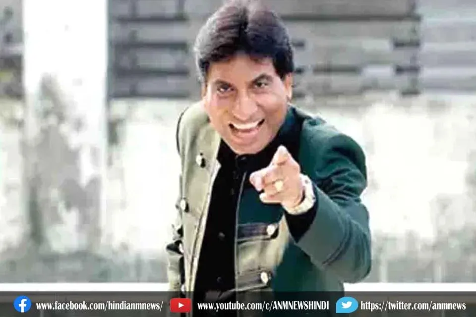 पार्टी छोड़ने वाले नेताओं पर राजू श्रीवास्तव ने कसा तंज