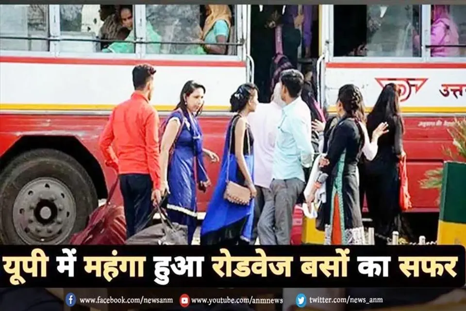 यूपी में महंगा हुआ रोडवेज बसों का सफर