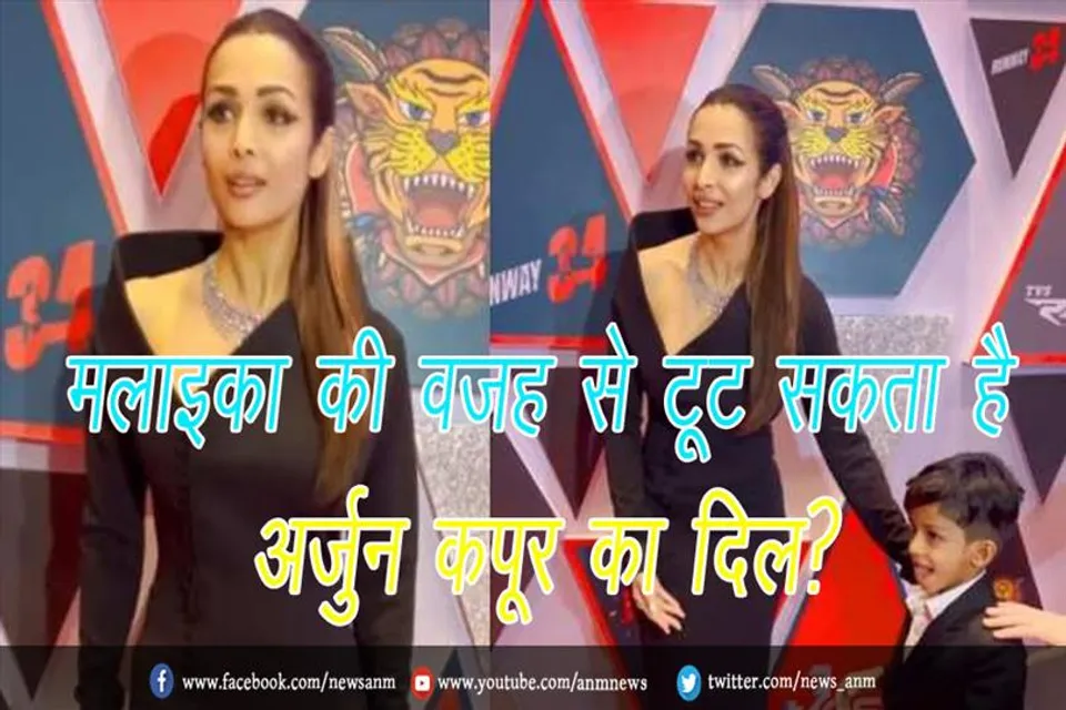 VIDEO: मलाइका की वजह से टूट सकता है अर्जुन कपूर का दिल?