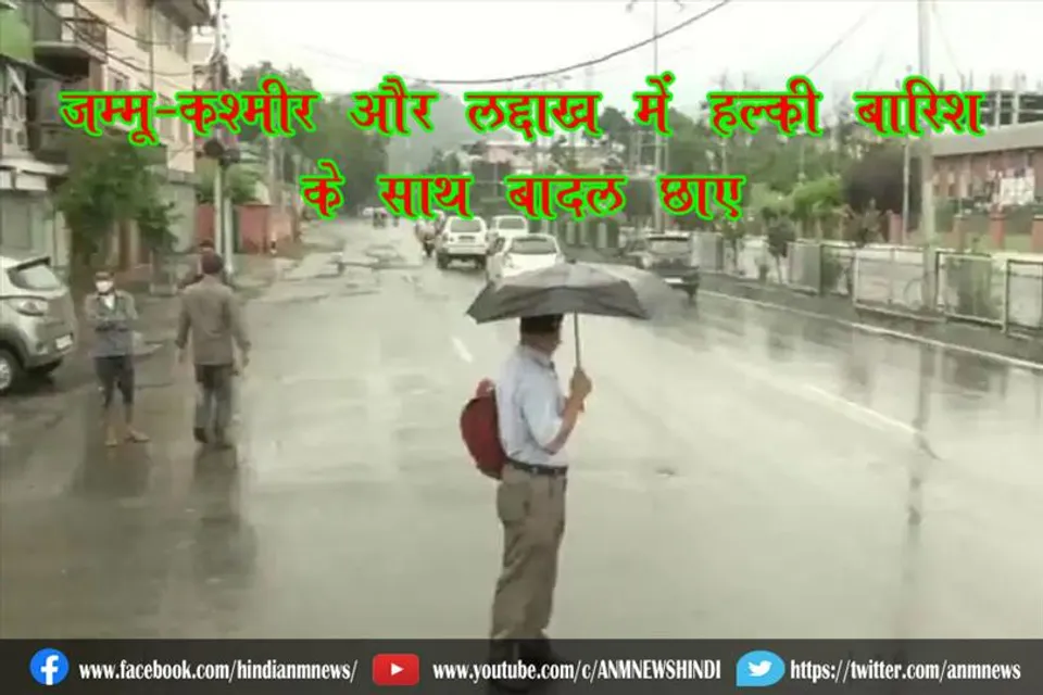 जम्मू-कश्मीर और लद्दाख में हल्की बारिश के साथ बादल छाए