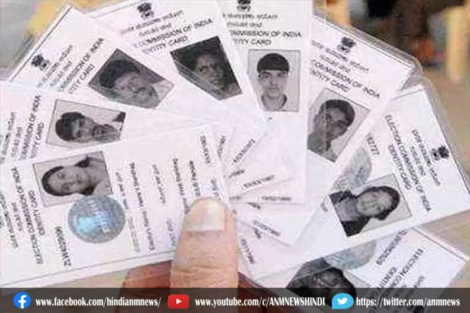 अब वोटर कार्ड बदलाव करवाने के लिए कोई शुल्क नहीं