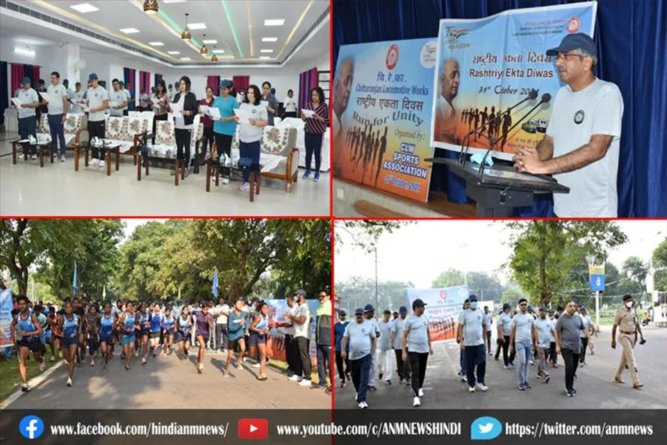 चिरेका में राष्ट्रीय एकता दिवस का पालन