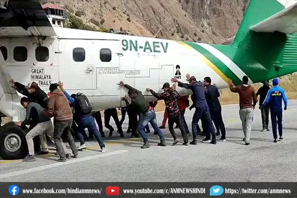 लो भईया अब हवाई जहाज को भी लगाना पड़ता है धक्का