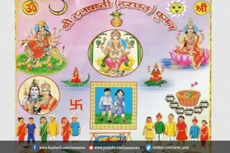 हरछठ व्रत कल, जानें शुभ मुहूर्त पूजा की विधि