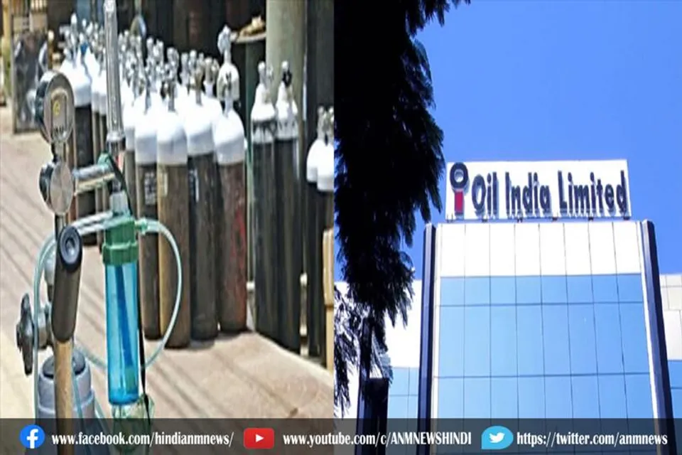 आयल इंडिया: असम सरकार को 500 आक्सीजन कंसंट्रेटर देगी