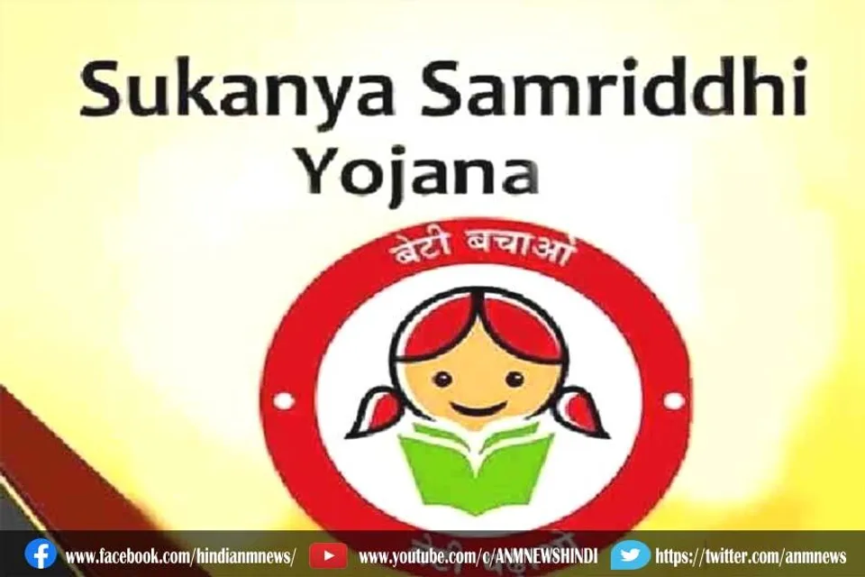 बिटिया के लिए खास योजना