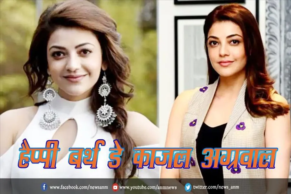 हैप्पी बर्थ डे काजल अग्रवाल