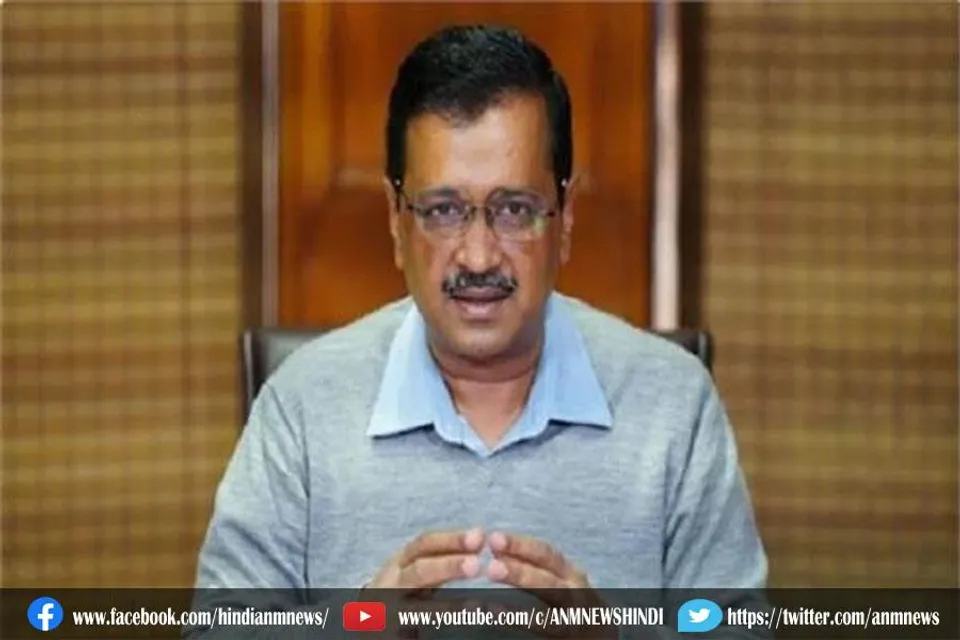 केजरीवाल की आज 12 बजे प्रेस वार्ता