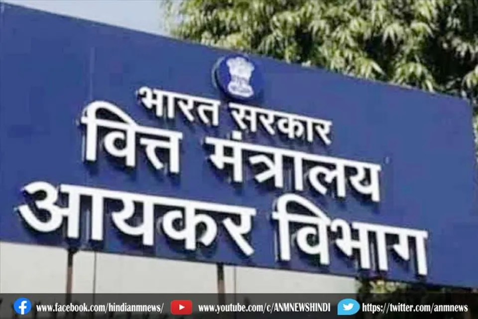 आंध्र में रियल एस्टेट फर्मों पर छापे मारे आयकर विभाग