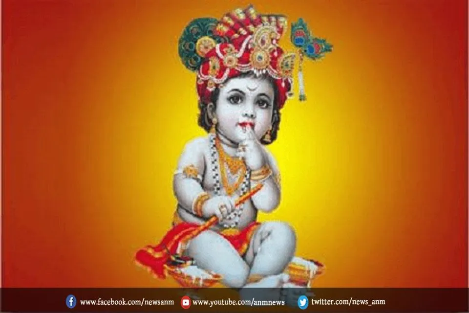 श्रीकृष्ण जन्माष्टमी की विधि और आरती