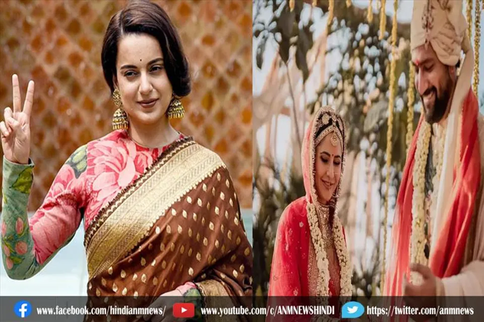 कंगना रनोट ने दी विक्की और कटरीना को शादी की बधाई