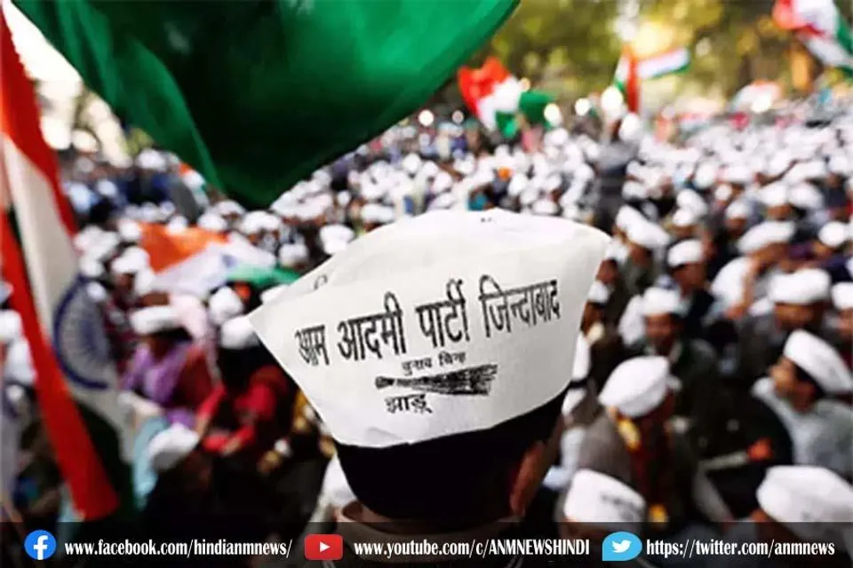 आप पार्टी ने विधानसभा चुनाव के प्रत्याशियों की पहली सूची जारी कर दी