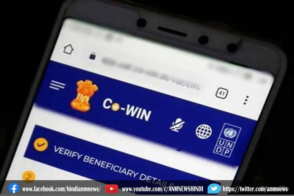 कोविन पोर्टल पर रजिस्ट्रेशन शुरू