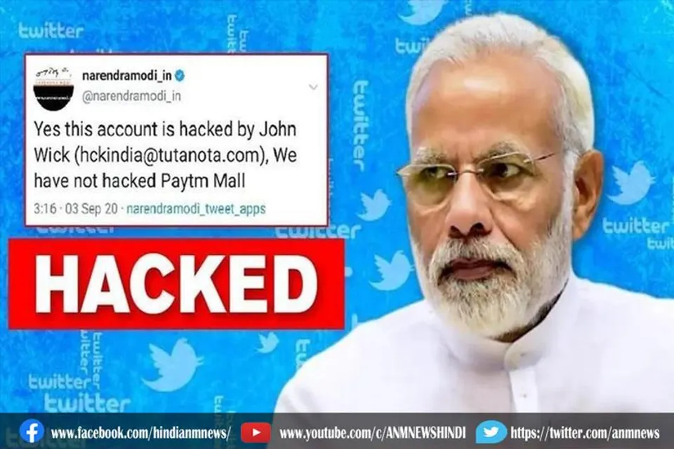 पीएम मोदी का ट्विटर अकाउंट हैक