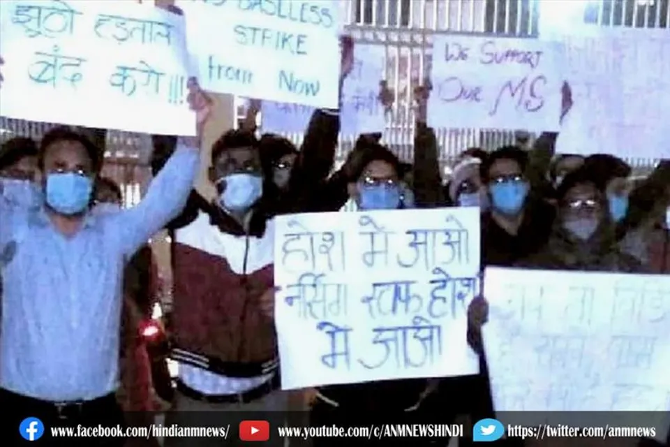 नर्सिंग अफसरों के विरोध में जूनियर डॉक्टरों का नारेबाजी