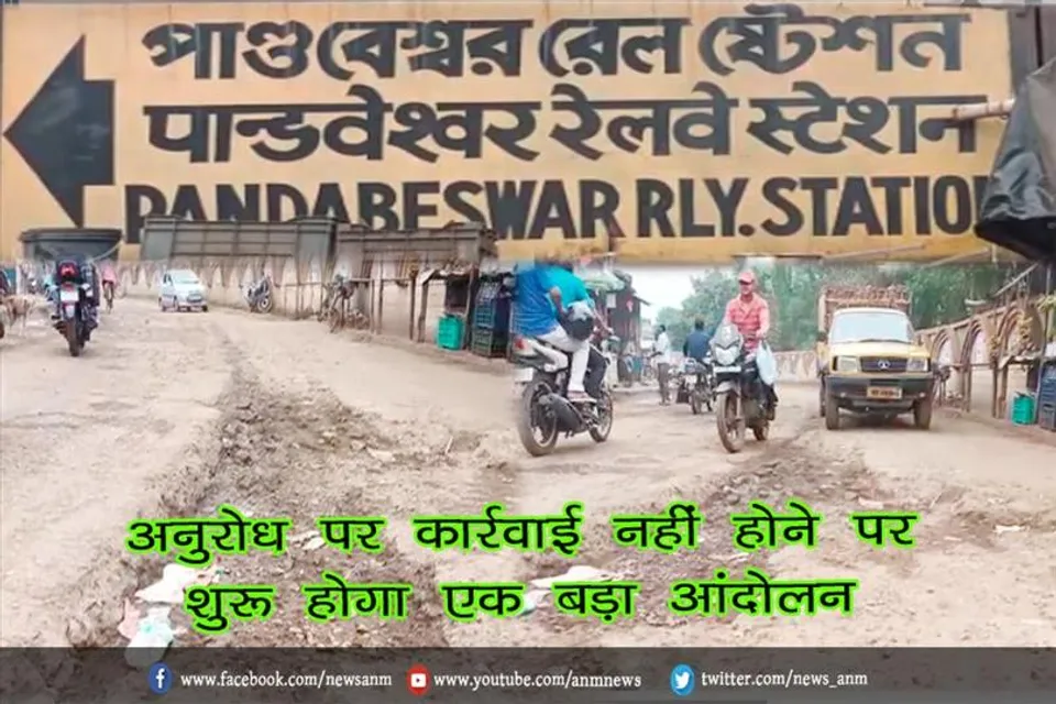 अनुरोध पर कार्रवाई नहीं होने पर शुरू होगा एक बड़ा आंदोलन