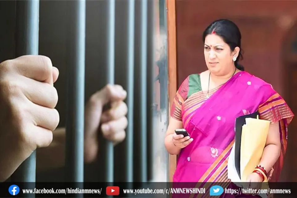 केंद्रीय मंत्री स्मृति ईरानी के फर्जी सिग्नेचर के आरोप में आरोपी सर्जन गए जेल