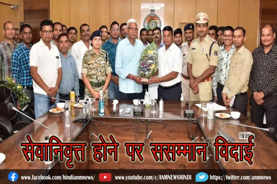 सेवानिवृत्त होने पर ससम्मान विदाई
