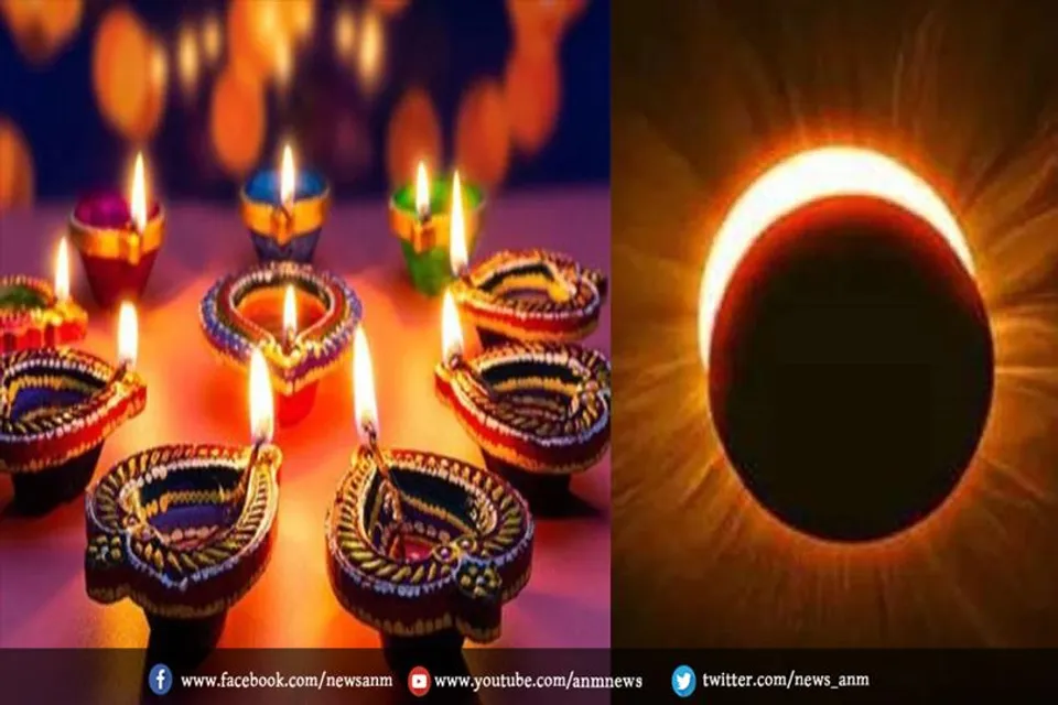 क्या दिवाली पर ग्रहण है ?