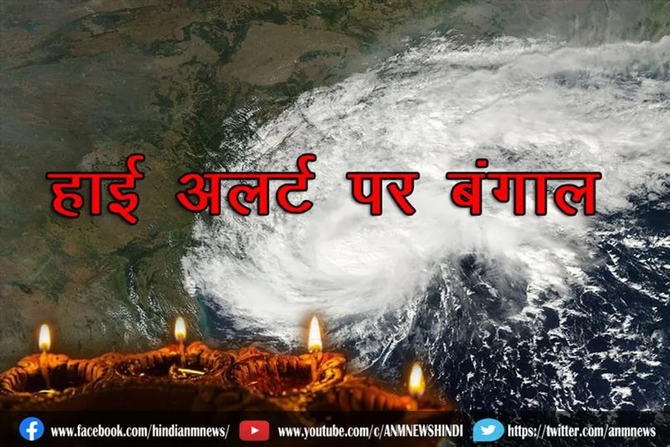 हाई अलर्ट पर बंगाल