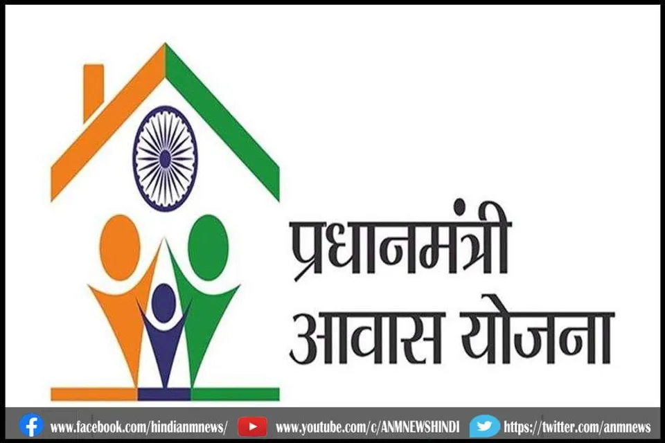 पीएम आवास के लाभार्थियों के लिए है अच्छी खबर