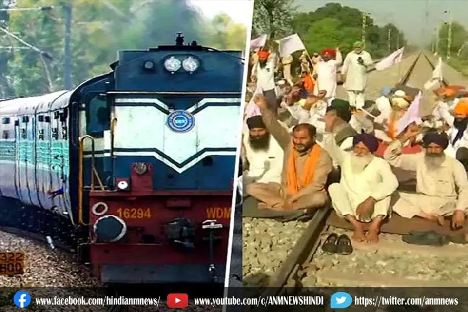किसान आंदोलन के कारण कई जगह रेल यातायात प्रभावित