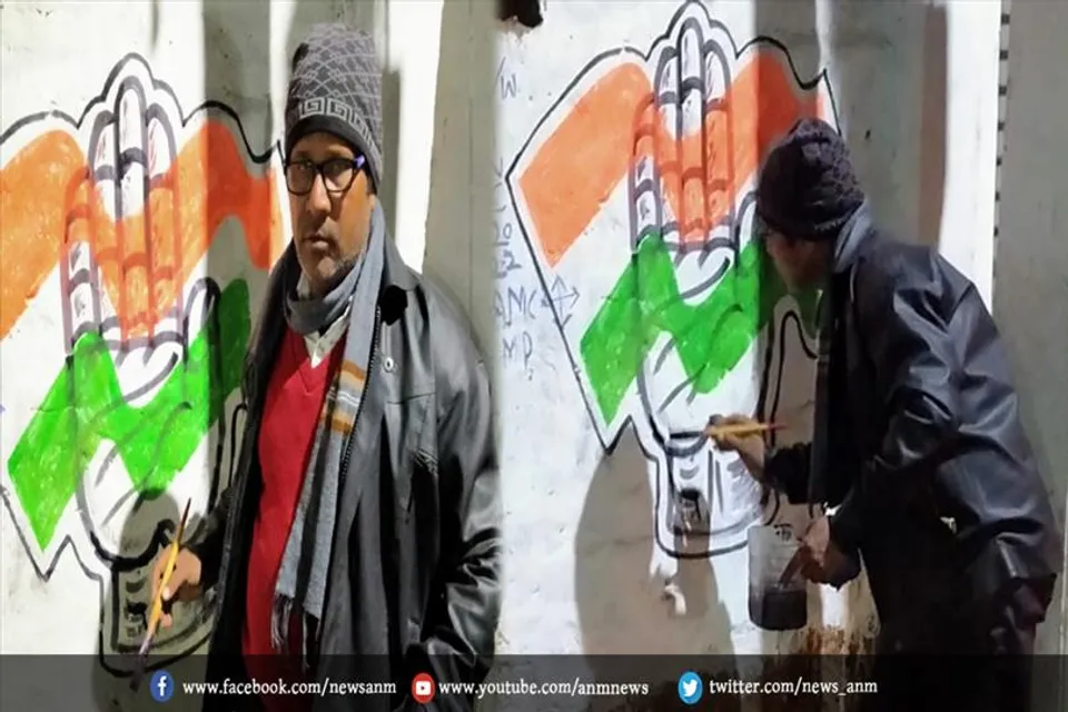 आसनसोल नगर निगम के चुनाव की घोषणा होते ही कांग्रेस ने किया दीवार लेखन