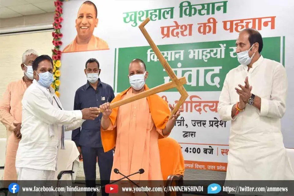 खुशहाल किसान नए उत्तर प्रदेश की पहचान: योगी