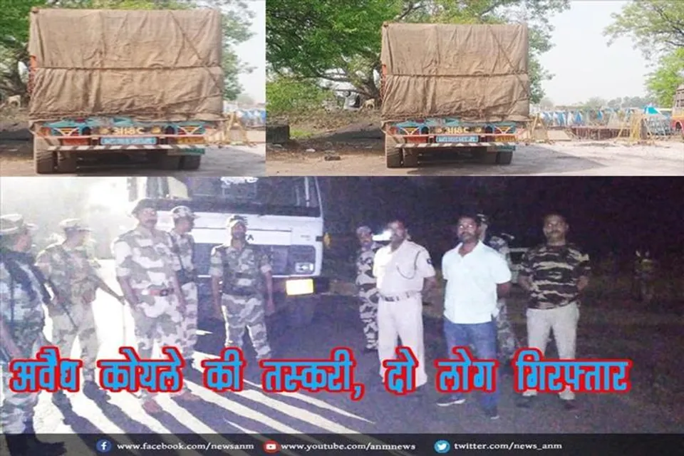 अवैध कोयले की तस्करी, दो लोग गिरफ्तार