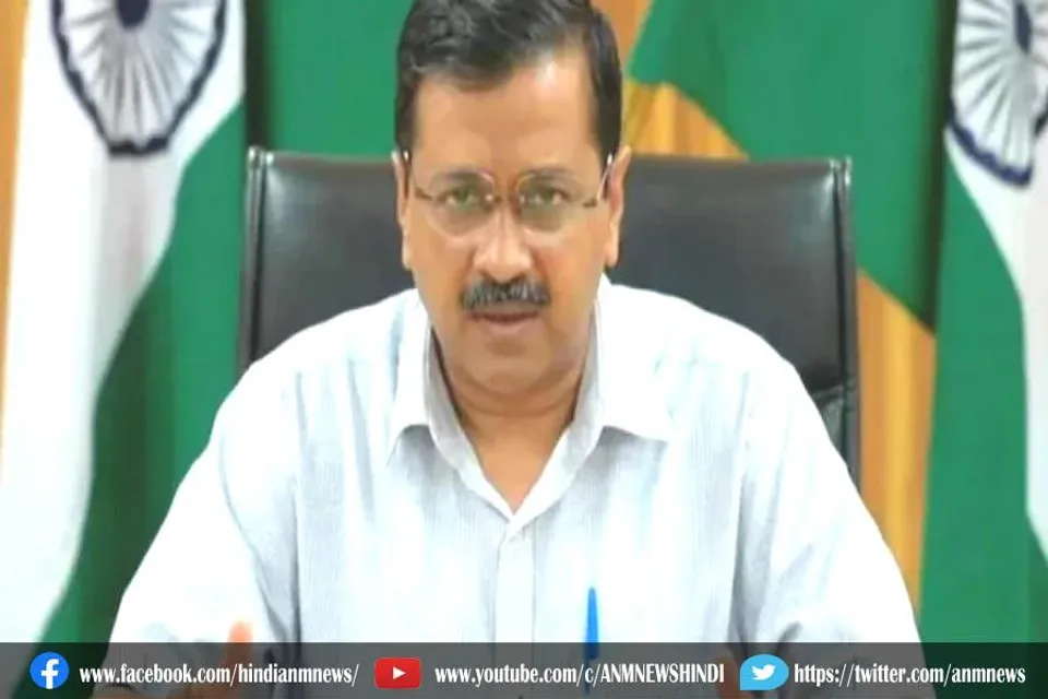 मुख्यमंत्री केजरीवाल ने जताया दुख