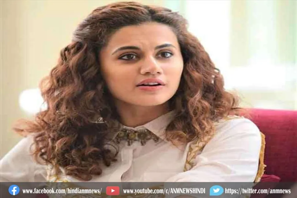 तीनों कृषि कानूनों को वापस लेने की घोषणा पर खुश हैं तापसी पन्नू