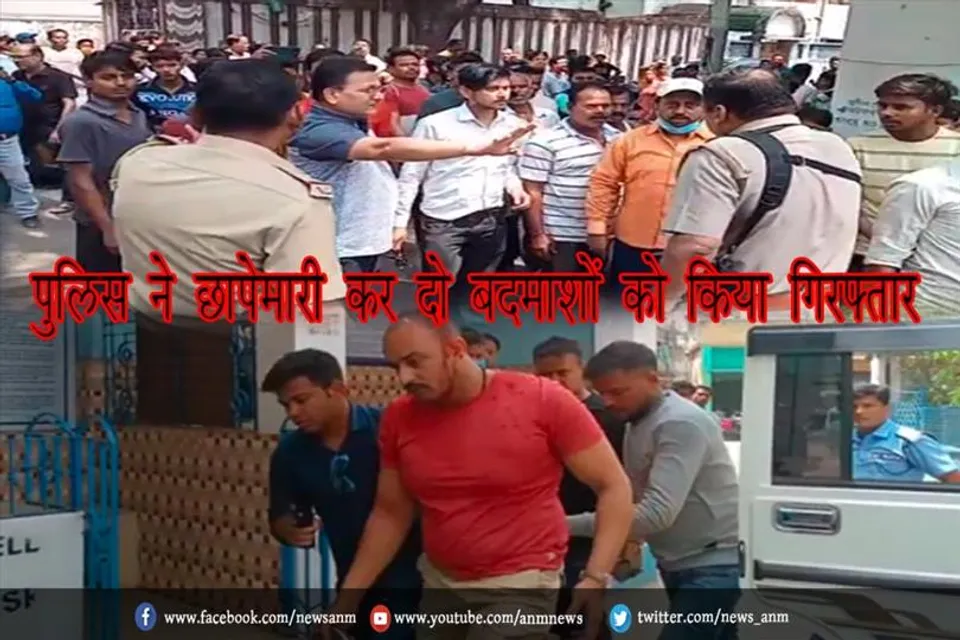 पुलिस ने छापेमारी कर दो बदमाशों को किया गिरफ्तार