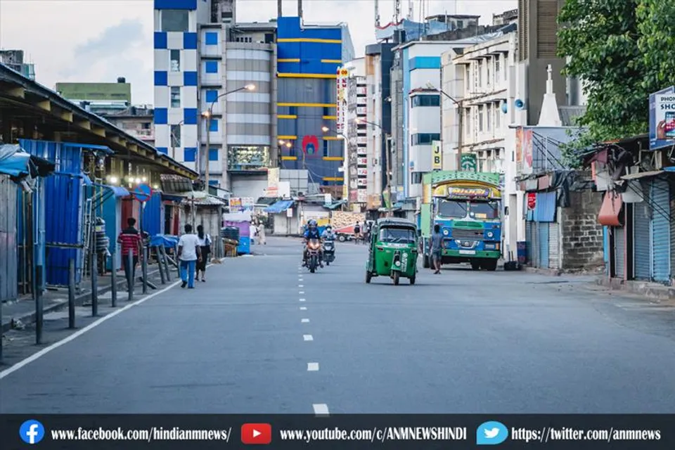 श्रीलंका में आज से लॉकडाउन