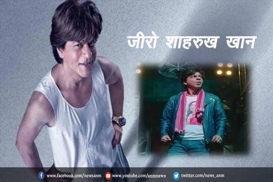 जीरो शाहरुख खान