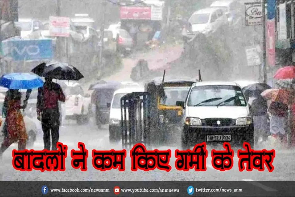 बादलों ने कम किए गर्मी के तेवर