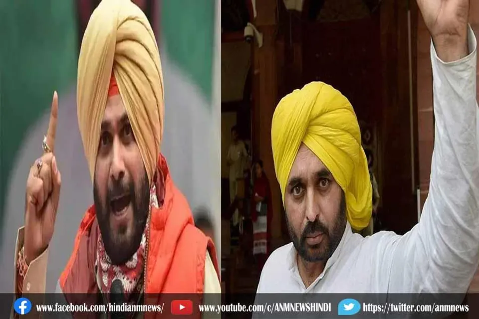 आज नामांकन दाखिल करेंगे सिद्धू, भगवंत मान भी भरेंगे पर्चा