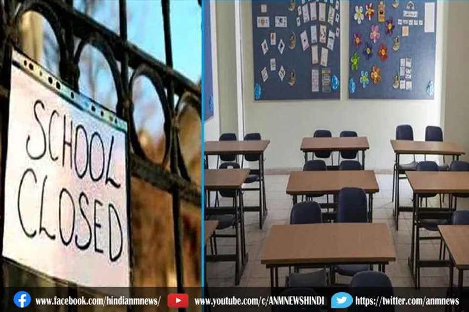 मध्य प्रदेश में 31 जनवरी तक रहेंगे स्कूल बंद