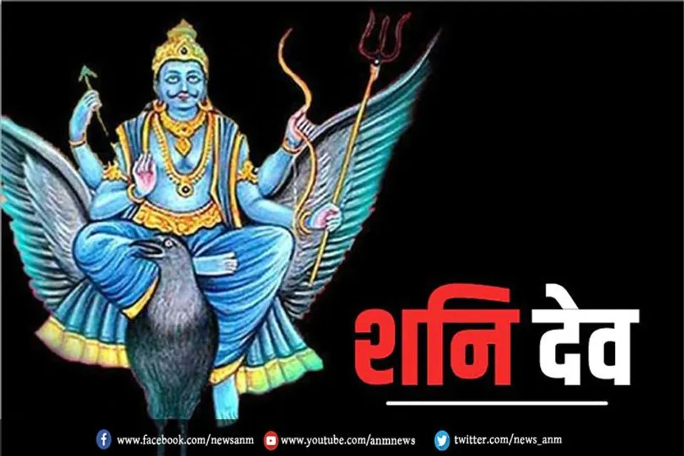 शनि की एक बार फिर बदलेगी चाल