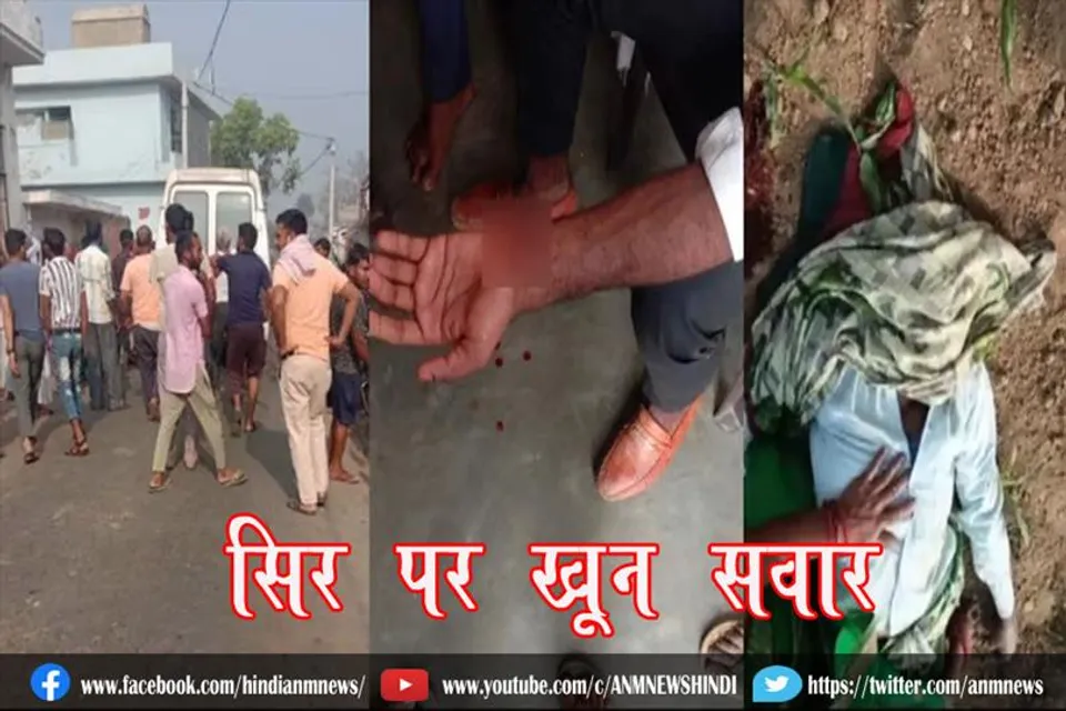 सिर पर खून सवार
