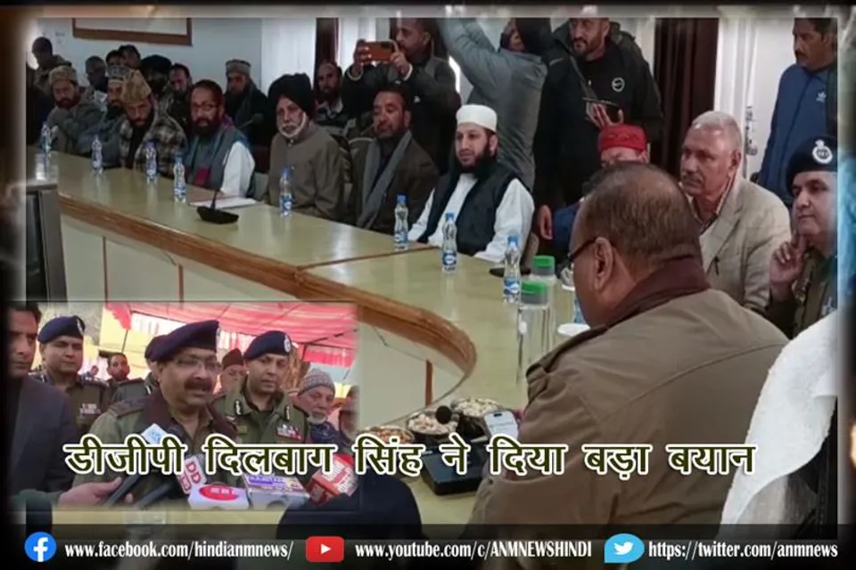 डीजीपी दिलबाग सिंह ने दिया बड़ा बयान