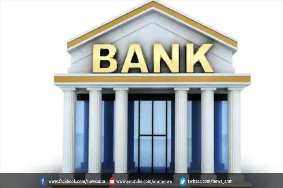 आज से लगातार चार दिन तक नहीं खुलेंगे बैंक