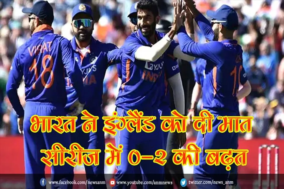 भारत ने इंग्लैंड को दी मात, सीरीज में 0-2 की बढ़त