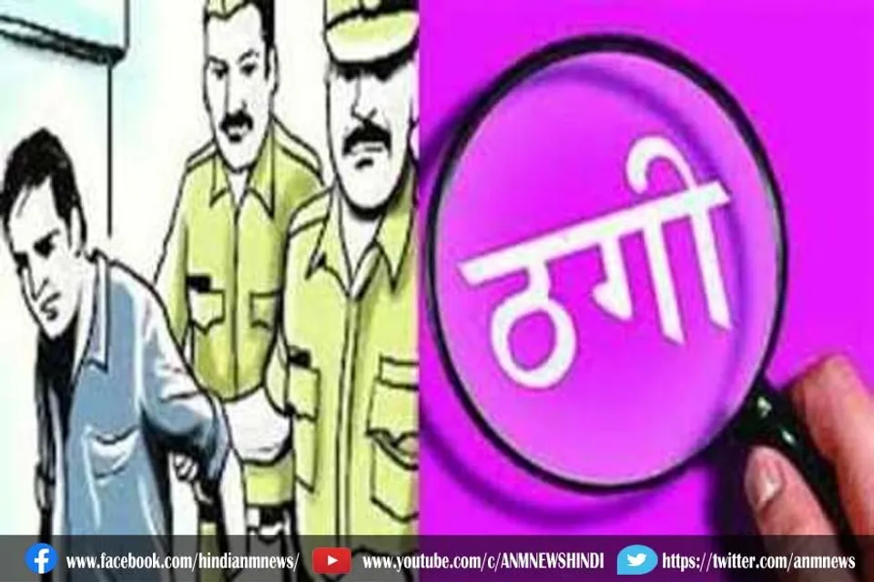 महिला ने फर्जी कार्ड बनाकर कई लोगो को ठगा