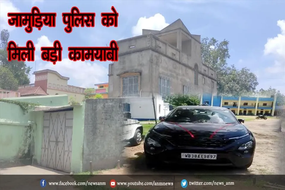 जामुड़िया पुलिस को मिली बड़ी कामयाबी