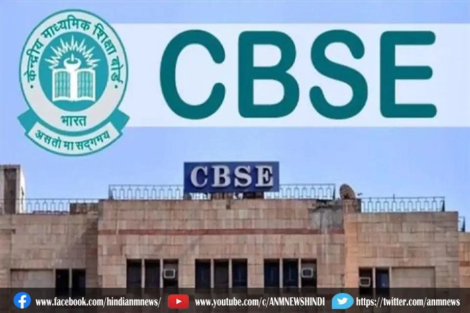 सीबीएसई ने छात्रों के हित में शुरू किया नया पोर्टल
